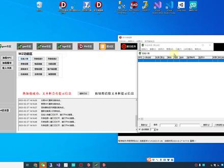 1.06版GM工具助手使用教程 #GM工具 #传奇教学