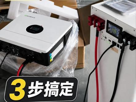 古瑞瓦特单相 12kW 逆变器和比亚迪磷酸铁锂电池极空保护板通信设置教程来啦!只需要用网线连接,再设置好模式就可以了#逆控一体机设置#古瑞瓦特#光伏储能锂电池#离网电站#储能系统