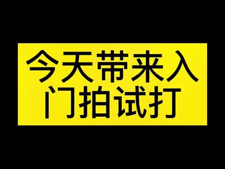 尤尼克斯糖水拍弓11play试打来啦😁#羽毛球 #尤尼克斯 #羽毛球装备 #打羽毛球🏸 #羽毛球拍
