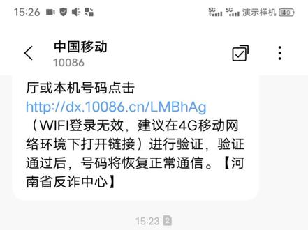移动卡有费,停机收到这个短信看过来。需要二次实名认证,成功就可以用了,不需要跑营业厅!操作步骤如下#实名认证
