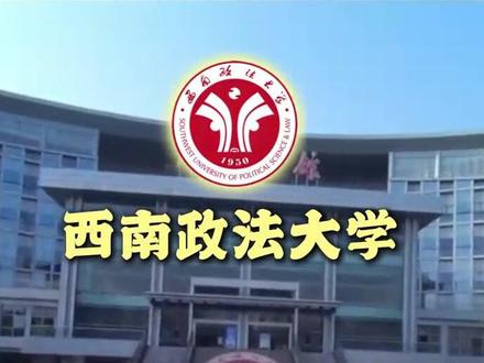 西南政法大学2025年在四川地区的录取分数~
仅供参考~
也有其他多元升学路径可以了解一下!
#西南政法大学
#西南政法大学录取分数线
#西政国际本科