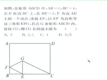 八下数学第1集#平行四边形#动点#最值#瓜豆#学霸#学习打卡