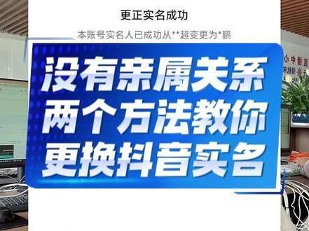 没有亲属关系怎么更换实名,30秒告诉你两个方法如何去更换抖音实名。一个身份证如何实名认证多个抖音账号!#抖音号实名认证 #多实名 #更换实名认证 #抖音更换实名 #多实名抖音号