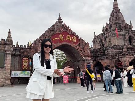 来了云南瑞丽的一寨两国,这里三面与缅相邻,
在边境上驻足很久,感触颇多,心里不禁感叹 背后有强大的祖国真好#一国两寨 #中缅边境 #致敬边防 #云南边境