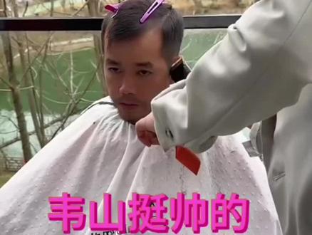 12.13日早晨韦山和归途理发打扮一下直播#老六荒野#荒野韦山#荒野归途