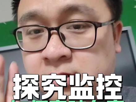 #海康威视 #海康互联就是省心 什么样的监控,可以透过车玻璃反光,看到车内?#长沙监控安装