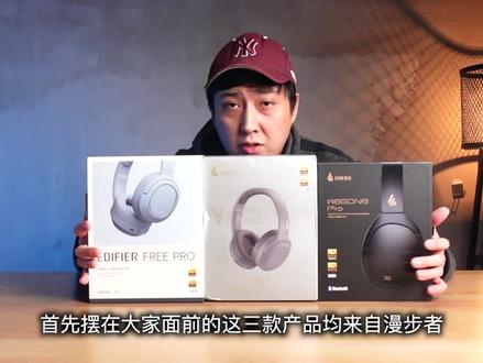 漫步者W820nb双金标头戴蓝牙耳机,这款耳机不建议苹果手机用户买,不支持aac音质不满血,安卓用户来说不到300确实可入。#漫步者W820NB #头戴式耳机 #蓝牙耳机 #高音质蓝牙耳机推荐 #漫步者