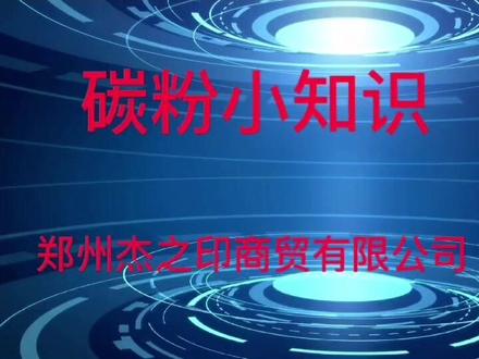 #国产OA#立思辰3530/7530/国产粉盒介绍