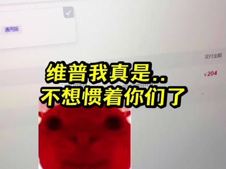 维普我真是不想惯着你们了#查重 #毕业论文 #大学生 #论文查重 #答辩