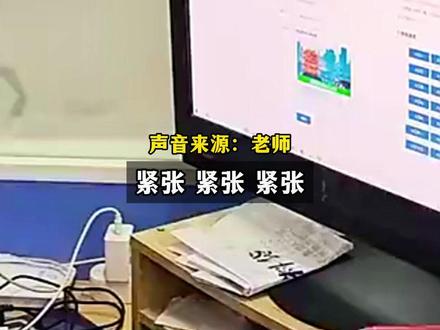 6月25日(发布),湖北。快来沾喜气!查分查出“隐藏款”,学生高考成绩进本省前十名,老师激动直呼:屏蔽了 屏蔽了 !。关注👉@小政视频 #湖北dou知道 #高考查分 #分数屏蔽 #激动不已 (来源:@极目新闻 百度:环球网 经视直播 B站:star星视频)