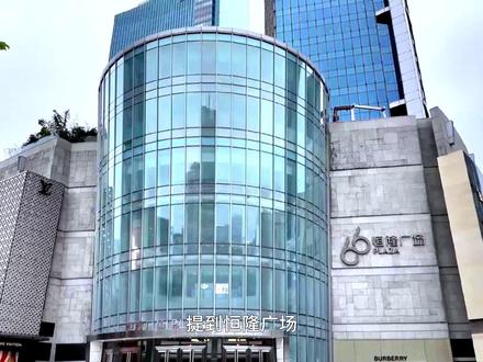 杭州恒隆为什么放弃重奢? 提到恒隆广场,你会第一时间想到谁?
是上海顶奢头牌——南京路恒隆广场还是徐家汇港汇恒隆?亦或是无锡、武汉、大连、昆明、沈阳的恒隆广场?毫不夸张的说,恒隆几乎是重奢商场的代名词。
而在近期开业的杭州恒隆,来了个逆风反转。2018年,恒隆地产以107.3亿元拿下杭州百井坊地块,刷新了杭州总价地王纪录。当时所有人都以为,杭州即将迎来一个新的重奢商场。但8年后,当杭州恒隆亮相时,没有想象中的重奢气场,形成巨大反差的是泡泡玛特和Jellycat成为了主入口的主力店。39万方的商业体量,国际奢侈品牌占比仅约6%。
三个“百亿级”重奢商场把持了杭州的重奢赛道。
2025年,钱江新城的杭州万象城销售额135亿,是新贵和高净值客群的聚集地;
同在武林商圈的杭州大厦深耕30年,作为“元老级”重奢商场,销售额120亿;
湖滨银泰in77,依托西湖和游客流量,成为全国现象级高奢商场,销售额110亿。
其次,杭州的年轻力正在改变“高端消费”方式。
过去二十年,高端商业拼的是品牌,谁拥有更多奢侈品旗舰店,谁就是商圈王者。但今天,消费者不只是为了Logo。放松、遛宠物、看展览、喝咖啡、社交、Citywalk、文化活动……正在成为年轻人走进商场的理由。
最后,恒隆在坚持长期主义。
杭州恒隆以《富春山居图》和西湖湖山为灵感,打造釉面陶土板和金属板建筑外立面;室内中庭复刻百井坊巷文脉的“井字型”天花;奢石铺装的电梯厅和卫生间……依然是港资独有的审美和品质。
还有施工过程中挖掘出的南宋仁和县遗址和元代兴福寺遗址,也被纳入商场规划。
你看好杭州恒隆的未来吗?评论区留下你的看法。
以上内容仅代表商殿坐标MIXCOORDS个人观点。关注商殿,一起逛遍全世界!
#杭州恒隆 #杭州武林商圈 #商业趋势 #购物中心 #奢侈品