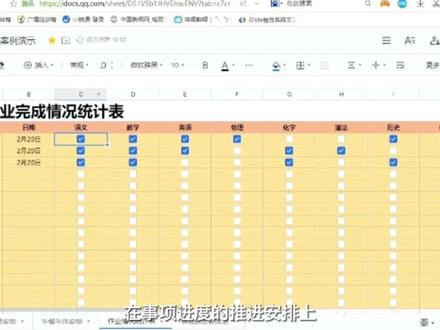 AI赋能教学系列(04):腾讯文档之表格共享,让教学协作精准高效起来——#AI赋能教育 #AI赋能教学 #技术赋能教学 #极简技术