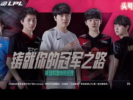 英雄联盟电竞经理内测榜1教你新手必养选手卡,#英雄联盟电竞经理 #lpl #手游 #英雄联盟 #游戏创想行动