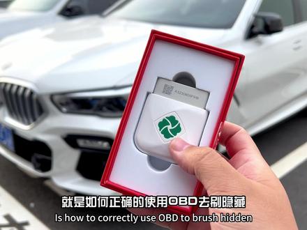 宝马iD7系统一定要去激活车辆的隐藏功能,不然太可惜了!对车辆质保也没影响不影响原车机系统。#宝马 #bmw #宝马刷隐藏 #宝马隐藏功能 #bmw功能使用大全