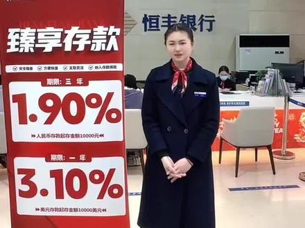 2026年存款利率是多少。 #存款利率哪家银行高 #存款 #大额存单 #银行 #银行人的日常