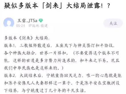 #剑来 真剑来还得看贴吧#北凉苦白衣