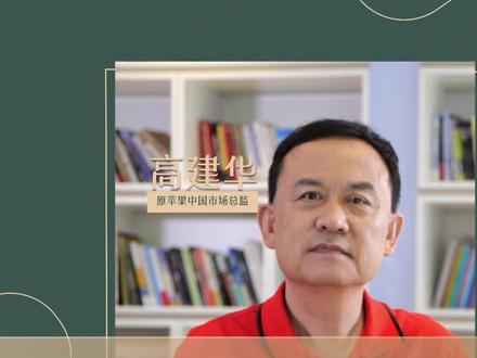 要想成为高层管理者,必须掌握的两点能力!#高建华 #企业管理 #领导力