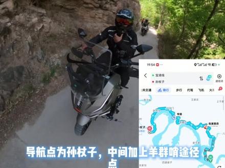 赤峰周边摩旅路线分享之【羊群哨挂壁公路环线】 368g城市周边摩旅好搭档#摩托车骑行 #羊群哨 #368g升仕 #摩旅路线推荐 #记录每一帧的热爱