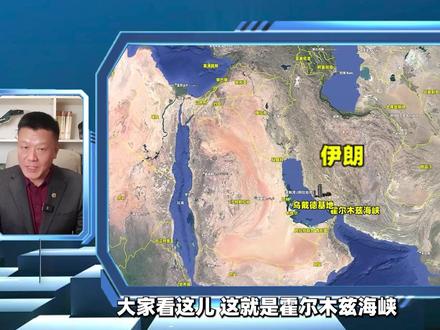 中日韩印,谁才是伊朗“关闭”霍尔木兹海峡的最大受害国? #时代的荣耀 #全球创作者计划 #零基础看懂全球 #春节世界观察