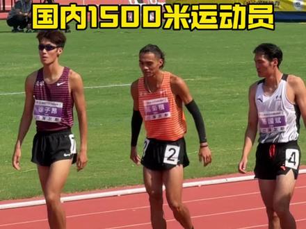 国内1500米运动员都穿什么钉鞋 #中长跑 #钉鞋 #运动员