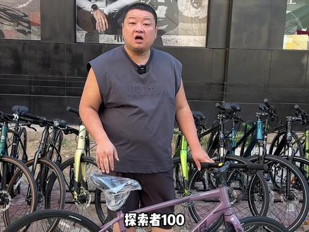探索者 100 #骑行 #自行车