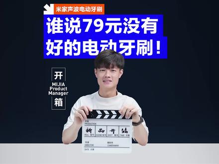 牙齿护理小白的第一支高性价比#电动牙刷怎么选?#米家电动牙刷t200#电动牙刷推荐#新手电动牙刷