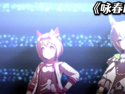 《咏春》升6key!就这个古风DJ爽! 原曲《咏春》DJ版
翻唱:曼波RVC
调音:我
#诗歌剧 #翻唱 #咏春 #ai #赛马娘