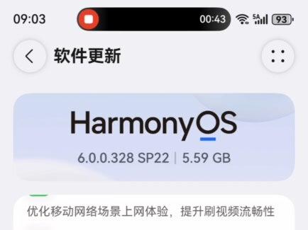 鸿蒙系统328版本推送更新,六个g的大迭代,期待住了。#华为手机 #鸿蒙越用越好用 #鸿蒙6.0 #Mate80 #华为手表