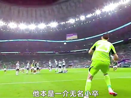 逆天门神,传奇大马丁! #马丁内斯 #阿根廷队 #足球的魅力