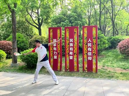 华柔健身套路第十八套《中国觉醒》分节教学——第一节@华柔柔力球@华柔优品#华柔柔力球#华柔优品#中国觉醒