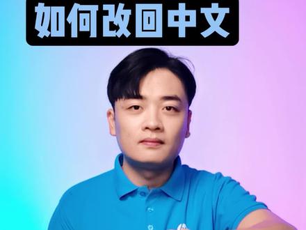 打印机语言设置如何改回中文?几个方法超简单~ #惠普服务 #打印机 #语言设置 #实用干货