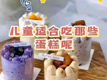 儿童适合吃那些蛋糕呢?小朋友吃当糕会对牙齿有影响#动物奶油蛋糕 #生日蛋糕#抖音美食 #牙齿健康 #牙齿