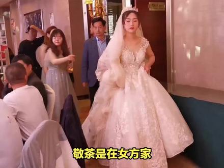 敬茶是在女方家还是男方家 #传统文化 #知识 #老六师傅