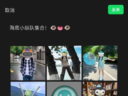 海底小纵队九宫格 朋友圈九宫格图片海底小纵队 海底小纵队成员 海底小纵队头像 海底小纵队头像素材 海底小纵队九宫格素材图 海底小纵队集合 海底小纵队朋友圈九宫格p图教程 海底小纵队全员图片 海底小纵队素材 海底小纵队贴纸素材 海底小纵队人物 海底小纵队九宫格 九宫格拼图 #醒图焚决的神 #醒门永存 #人类对醒图的开发不足百分之一 #海底小纵队 #动画片