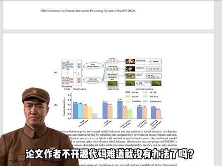 复现实验找不到开源代码怎么办#研究生 #开源代码 #实验复现 #科研工具 #文献检索