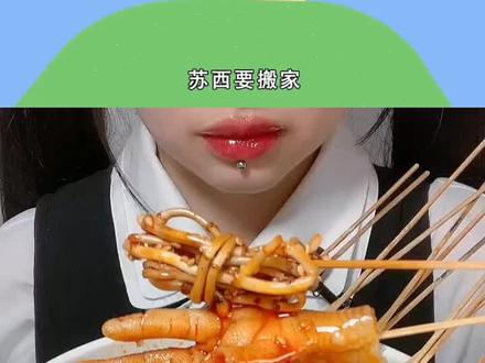 @小猪佩奇 /吃播素材来源于隔壁饭星星
#边吃东西边看动画#吃东西看#我要上热门
#我要上热门🔥 #搬运工