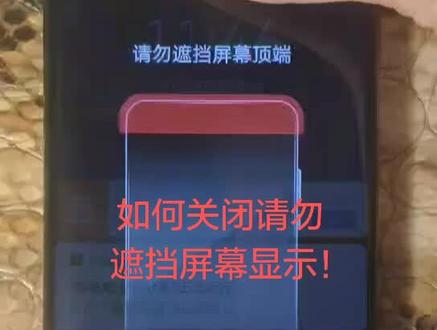 #华为 华为手机口袋拿出,总是提示遮挡屏幕怎么办?