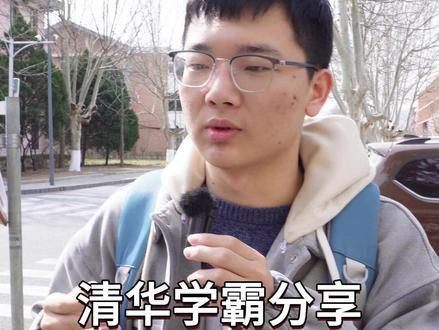 吃透这套答题策略,数英成绩直接逆袭 山西高考683分,来自山西吕梁,山西省文水中学,清华大学大一,带来数学英语的答题策略等分享#吕梁 #山西 #山西吕梁 #山西高考 #清华大学