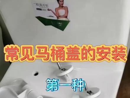 马桶盖最全拆卸方法
