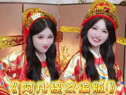 小财神怎么天天都这么开心呀~#阿凡提#音乐种草计划