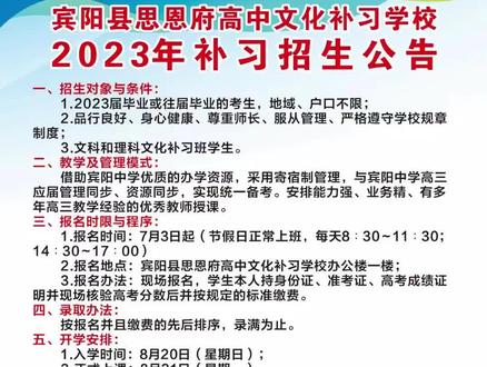 让梦想重新启航!分数不限,先到先得,录满为止。欲报从速!#前程似锦 #高考上岸