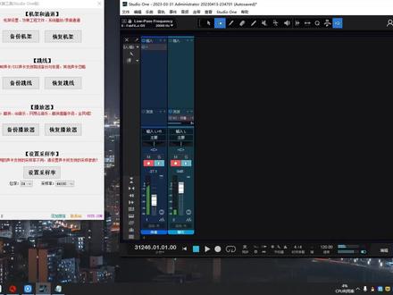 机架一键恢复工具网络主播必备声卡软件急救 宿主一键恢复工具使用教程#宿主一键恢复 #声卡 #声卡调试