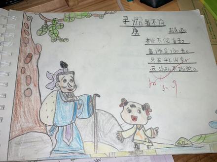 一年级开始一周一幅古诗配画,从开始爸爸妈妈帮忙到慢慢的自己独立完成✅加油希望你越来越棒#小学生手抄报