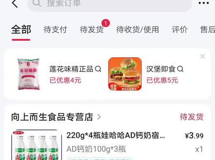 感谢抖音让主播能多喝三瓶AD钙奶!美滋滋 这下六一儿童节一共有7瓶AD钙奶可以喝了!
#薅羊毛的快乐 #薅羊毛 #六一就是要快乐呀 #感谢抖音 #省钱攻略