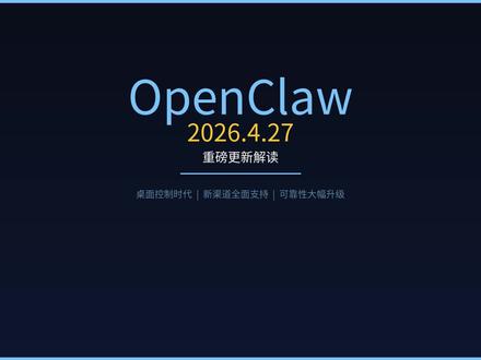 AI直接操控你电脑桌面!OpenClaw重磅更新,Codex 1. #OpenClaw #AI助手 #桌面控制 #Codex #飞书机器人