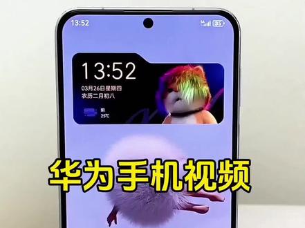 华为手机90%的人不知道!视频通话也能美颜 #华为手机小技巧 #美颜 #手机小知识 #玩机技巧 #科技下一站