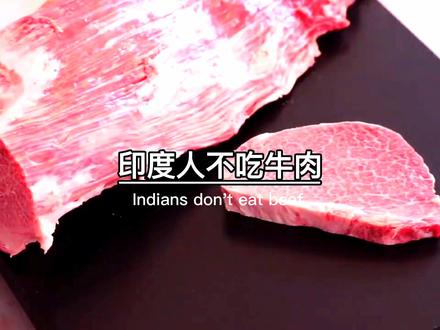 印度人不吃牛肉,澳洲人不吃螃蟹,俄罗斯人不吃海参,美国人不吃猪肉,那中国人不吃什么呢?
#情感语录 #七七语录 #学生党 #文案 #学生 #我要上热门 #揭秘 #涨知识