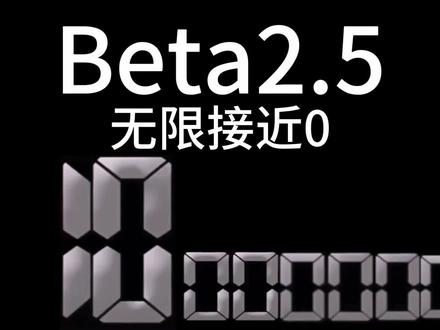 0.5秒就很厉害了。#无限接近0