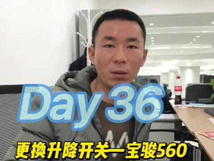 更换汽车玻璃升降开关面板,就是这么简单!@宜宾卡多驰二手车 @DOU+小助手 @抖音小助手