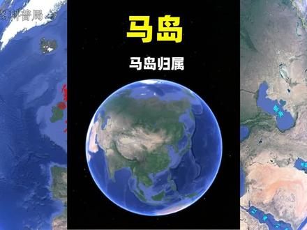 英国为什么不放弃阿根廷马岛?有何隐情?#英国 #阿根廷